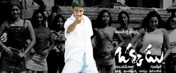 Okkadu still 8